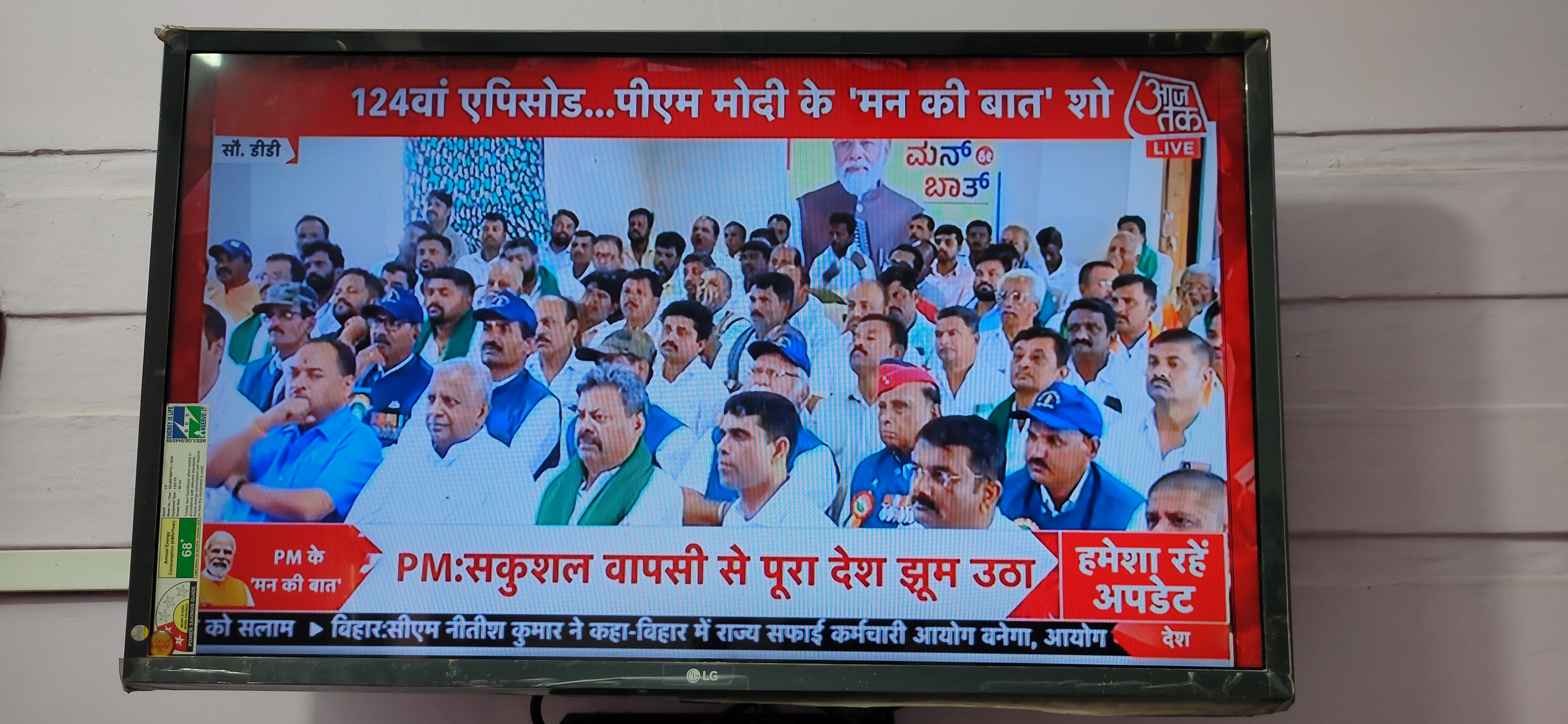 मुरादाबाद महानगर में 602 बूथों पर 5821 लोगों ने सुनीं पीएम के मन की बात मुरादाबाद महानगर में 602 बूथों पर 5821 लोगों ने सुनीं पीएम के मन की बात