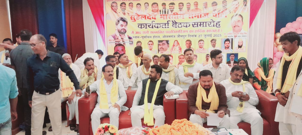 कार्यकर्ताओं की बैठक लेते हुए राष्ट्रीय महासचिव अरविंद राजभर कार्यकर्ताओं की बैठक लेते हुए राष्ट्रीय महासचिव अरविंद राजभर