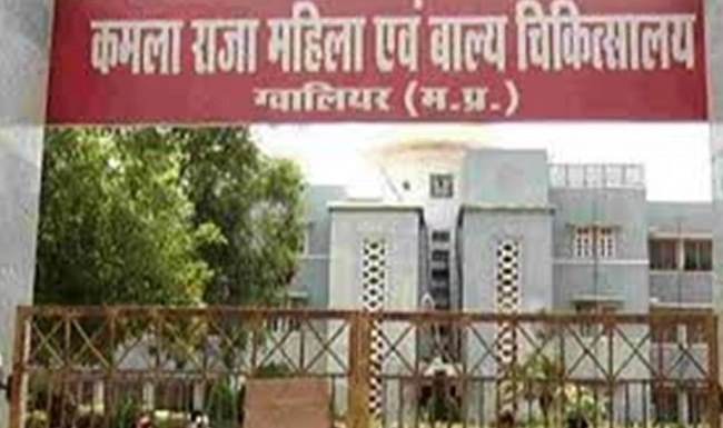 कमलाराजा अस्पताल कमलाराजा अस्पताल