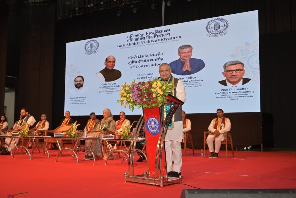 गति शक्ति विश्वविद्यालय दीक्षांत समारोह गति शक्ति विश्वविद्यालय दीक्षांत समारोह