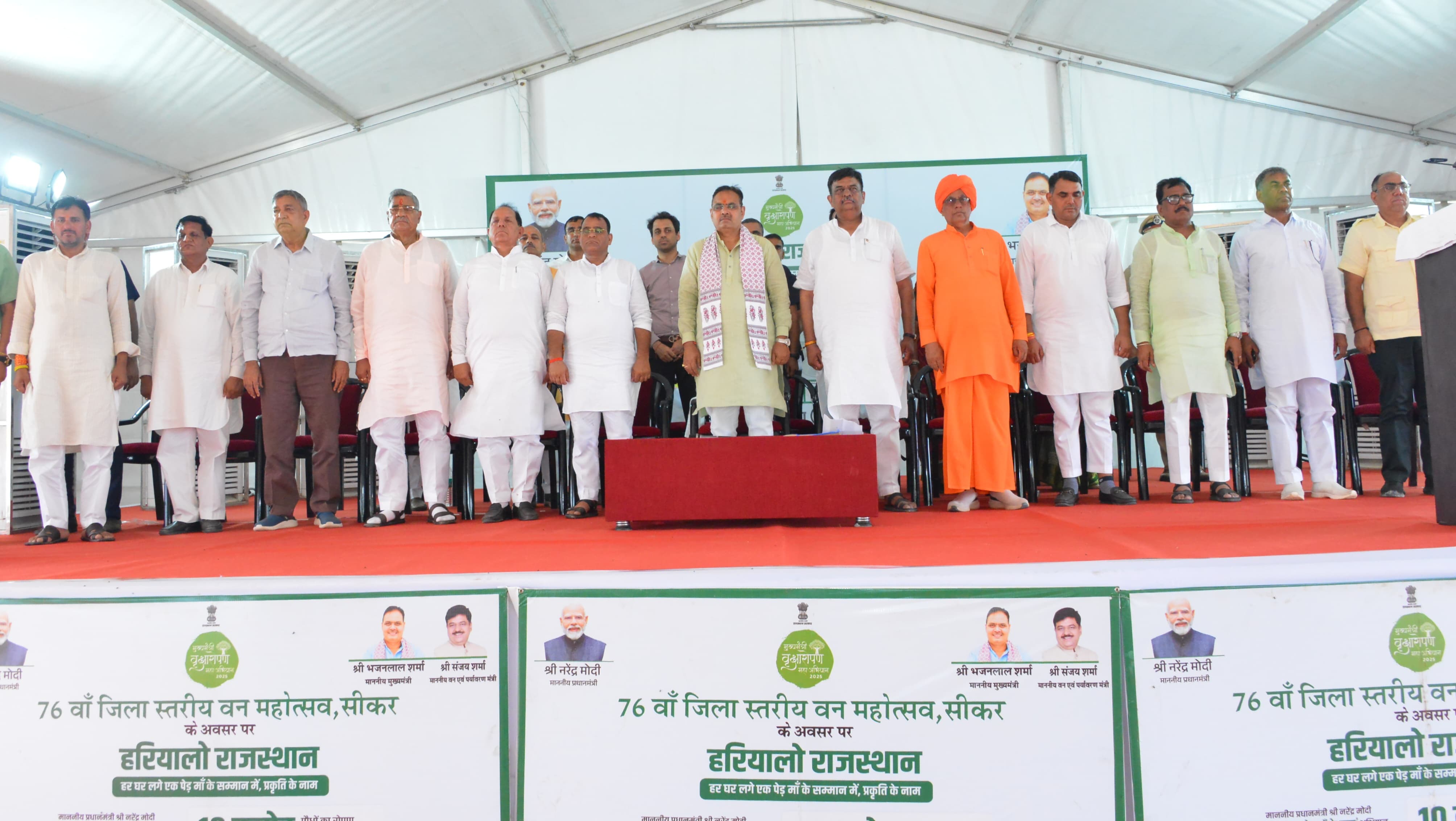 सीकर वन महोत्सव कार्यक्रम में सीएम शर्मा व अन्य।