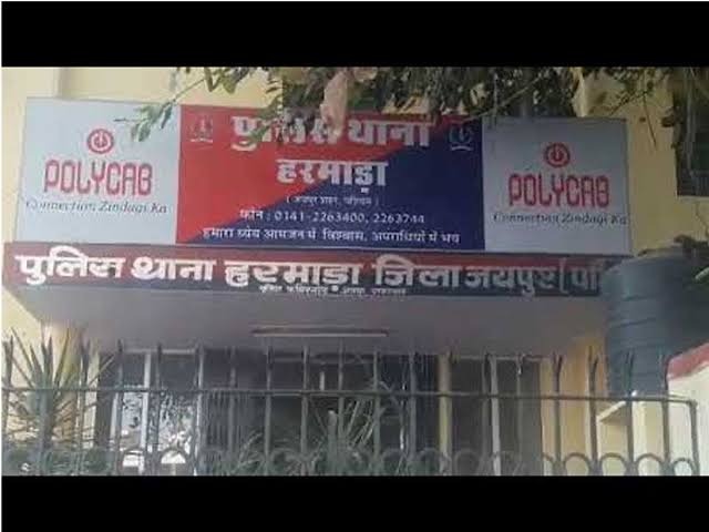 हरमाड़ा हरमाड़ा