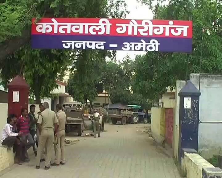 गौरीगंज कोतवाली की फोटोगौरीगंज कोतवाली की फोटो गौरीगंज कोतवाली की फोटोगौरीगंज कोतवाली की फोटो
