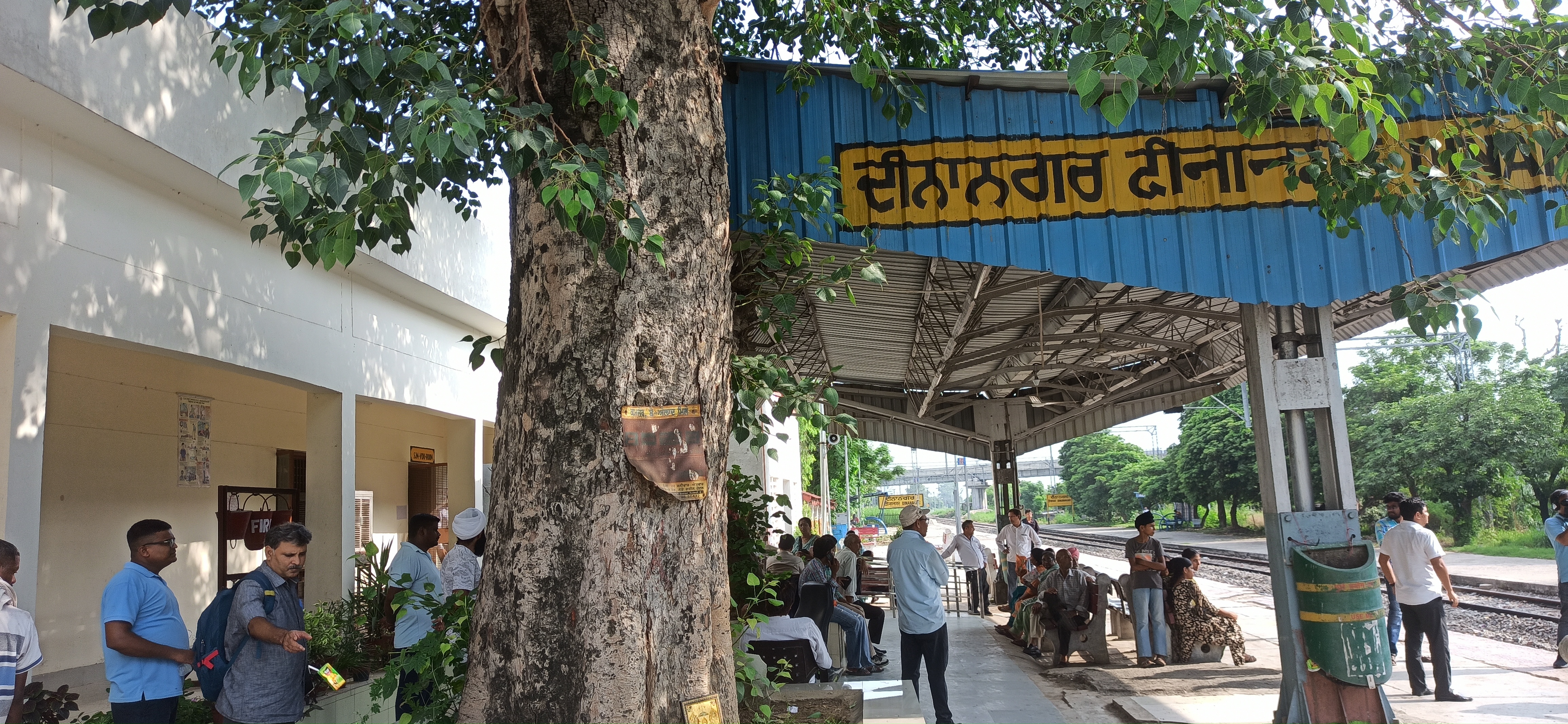 दीनानगर रेलवे स्टेशन