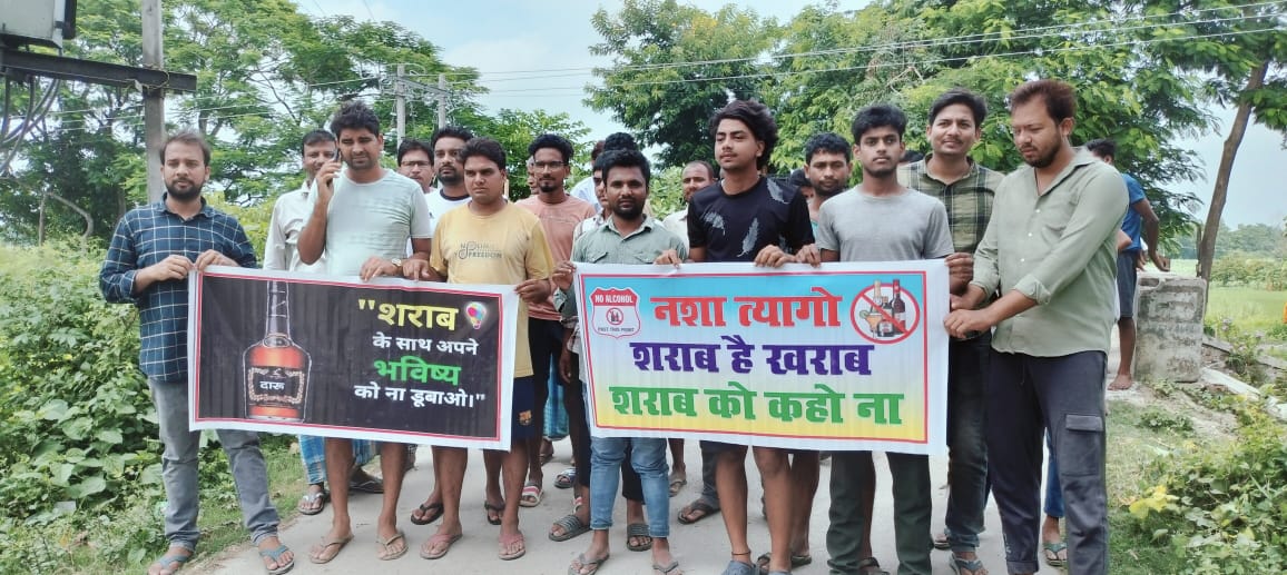 बेतिया में शराब बिक्री तथा शराब सेवन पर रोक लगाने के लिए निकली प्रभात फेरी बेतिया में शराब बिक्री तथा शराब सेवन पर रोक लगाने के लिए निकली प्रभात फेरी