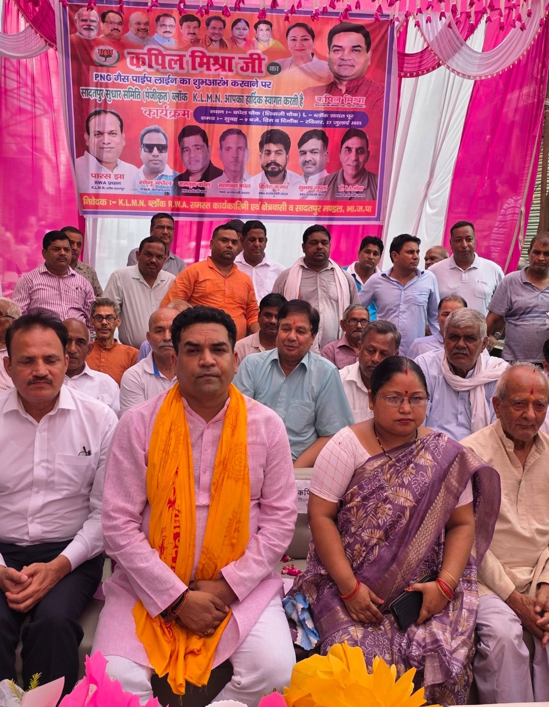 करावल नगर विधानसभा क्षेत्र के सादतपुर में पीएनजी गैस पाइप लाइन बिछाने के कार्य के शुभारंभ के दौरान प्रधानमंत्री नरेन्द्र मोदी के 'मन की बात' कार्यक्रम को सुनते मंत्री कपिल मिश्रा करावल नगर विधानसभा क्षेत्र के सादतपुर में पीएनजी गैस पाइप लाइन बिछाने के कार्य के शुभारंभ के दौरान प्रधानमंत्री नरेन्द्र मोदी के 'मन की बात' कार्यक्रम को सुनते मंत्री कपिल मिश्रा