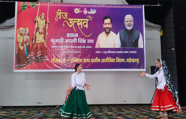 हरियाली तीज उत्सव में सांस्कृतिक कार्यक्रम पेश करती महिलाएं।