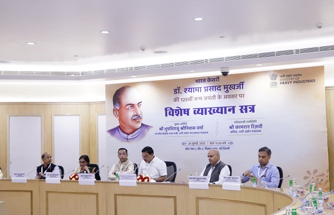 डॉ. श्यामा प्रसाद मुखर्जी की 125वीं जयंती कार्यक्रम को संबोधित करते केंद्रीय भारी उद्योग एवं इस्पात राज्य मंत्री भूपतिराजू श्रीनिवास वर्मा डॉ. श्यामा प्रसाद मुखर्जी की 125वीं जयंती कार्यक्रम को संबोधित करते केंद्रीय भारी उद्योग एवं इस्पात राज्य मंत्री भूपतिराजू श्रीनिवास वर्मा