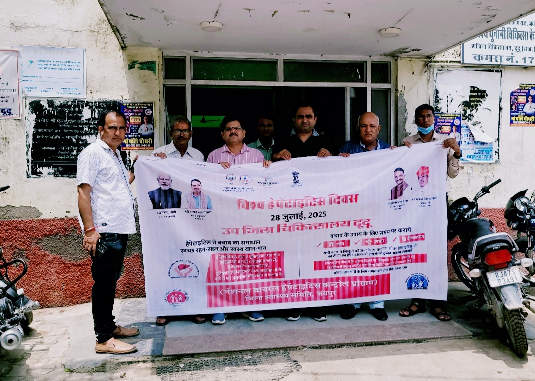 विश्व हेपेटाइटिस दिवस पर चिकित्सा संस्थानों में हुई हेपेटाइटिस रोग की स्क्रीनिंग