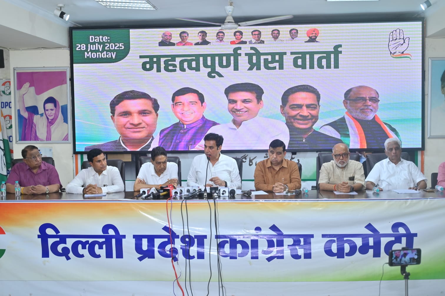 दिल्ली प्रदेश कांग्रेस कार्यालय राजीव भवन में आयोजित संवाददाता सम्मेलन को संबोधित करते दिल्ली प्रदेश कांग्रेस अ दिल्ली प्रदेश कांग्रेस कार्यालय राजीव भवन में आयोजित संवाददाता सम्मेलन को संबोधित करते दिल्ली प्रदेश कांग्रेस अ