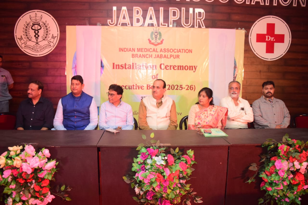 इंडियन मेडीकल एसोसियेशन की नवनिर्वाचित कार्यकारिणी 2025-26 का शपथ ग्रहण समारोह संपन्न इंडियन मेडीकल एसोसियेशन की नवनिर्वाचित कार्यकारिणी 2025-26 का शपथ ग्रहण समारोह संपन्न