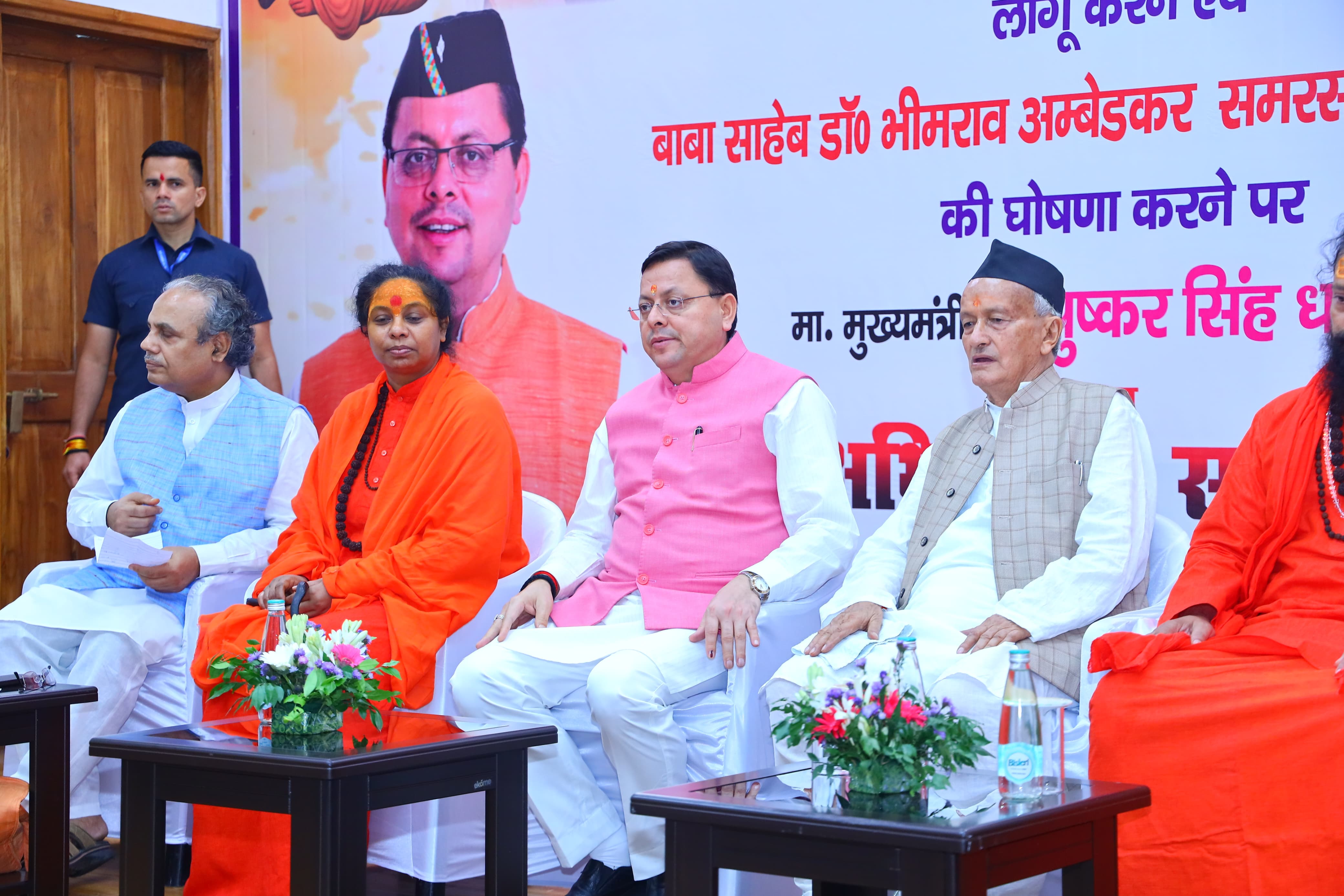 कार्यक्रम में मौजूद सीएम धामी व संस्था के पदाधिकारी। कार्यक्रम में मौजूद सीएम धामी व संस्था के पदाधिकारी।