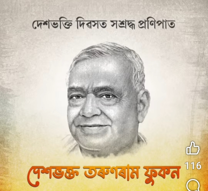 मुख्यमंत्री डॉ हिमंत बिस्व सरमा द्वारा साझा तस्वीर।