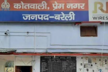 थाना प्रेमनगर