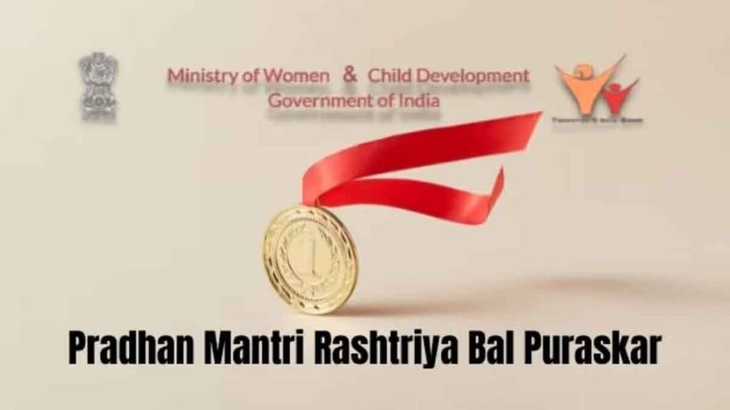 प्रधानमंत्री राष्ट्रीय बाल पुरस्कार प्रधानमंत्री राष्ट्रीय बाल पुरस्कार