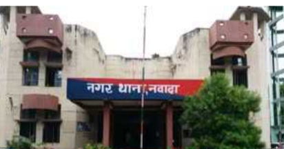 नगर थाना नगर थाना