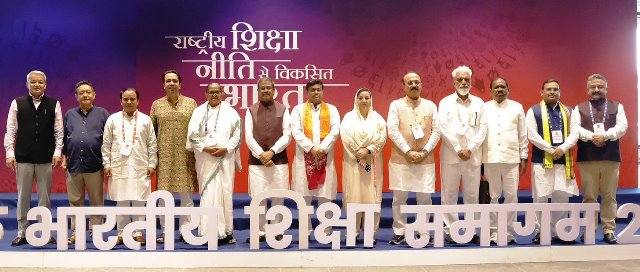 अखिल भारती शिक्षा समागम में केंद्रीय शिक्षा मंत्री धर्मेंद्र प्रधान और राज्यों के शिक्षा मंत्री अखिल भारती शिक्षा समागम में केंद्रीय शिक्षा मंत्री धर्मेंद्र प्रधान और राज्यों के शिक्षा मंत्री