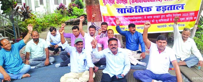 धरना देते कर्मचारी धरना देते कर्मचारी