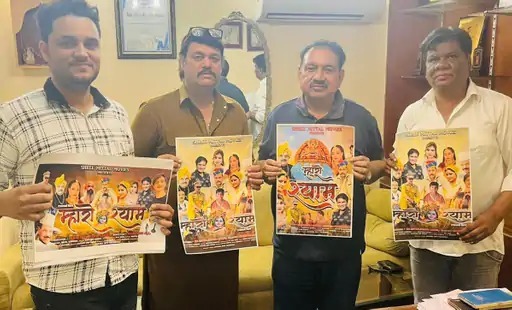 राजस्थानी फिल्म म्हारो श्याम जन्माष्टमी पर होगी रिलीज राजस्थानी फिल्म म्हारो श्याम जन्माष्टमी पर होगी रिलीज