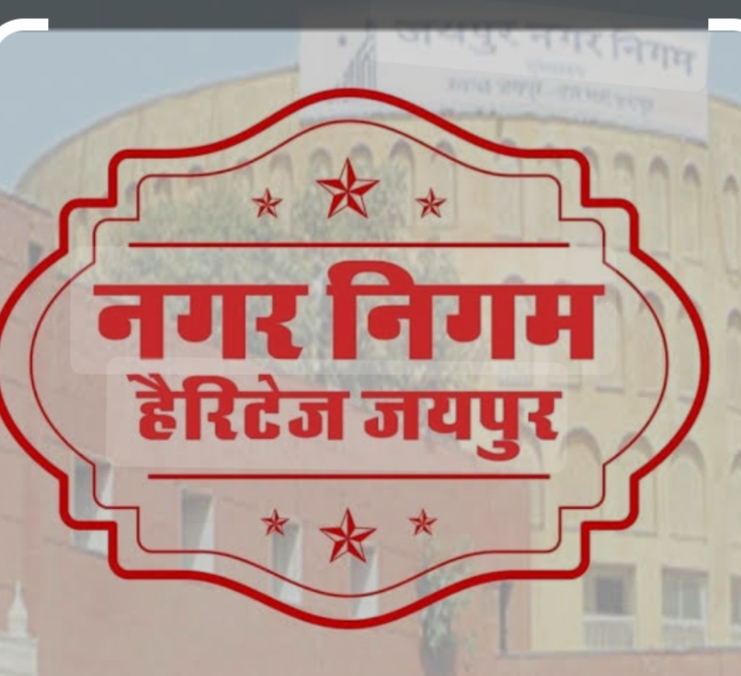 नगर निगम हेरिटेज जयपुर अलर्ट मोड पर: परकोटे में जर्जर भवनों की निगरानी तेज