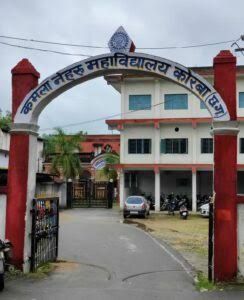 कोरबा : काॅलेजों में बढ़ाई गई प्रवेश की तिथि, अब 14 अगस्त तक पंजीयन के साथ मिल सकेगा स्टूडेंट्स को मौका कोरबा : काॅलेजों में बढ़ाई गई प्रवेश की तिथि, अब 14 अगस्त तक पंजीयन के साथ मिल सकेगा स्टूडेंट्स को मौका