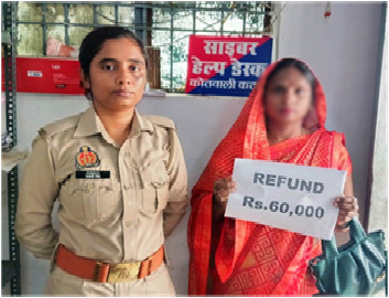 साइबर क्राइम टीम का आभार व्यक्त करती माधुरी देवी। साइबर क्राइम टीम का आभार व्यक्त करती माधुरी देवी।