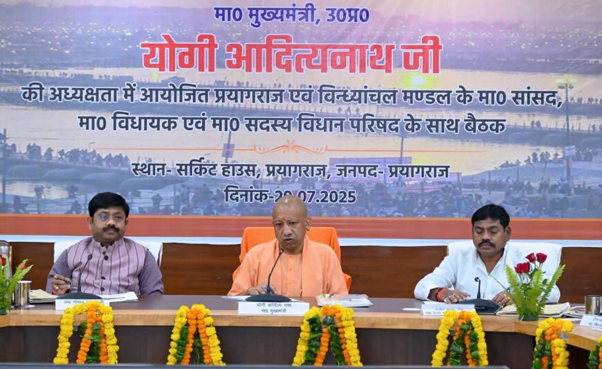 प्रयागराज में, समीक्षा बैठक करते मुख्यमंत्री योगी आदित्यनाथ का छाया चित्र प्रयागराज में, समीक्षा बैठक करते मुख्यमंत्री योगी आदित्यनाथ का छाया चित्र