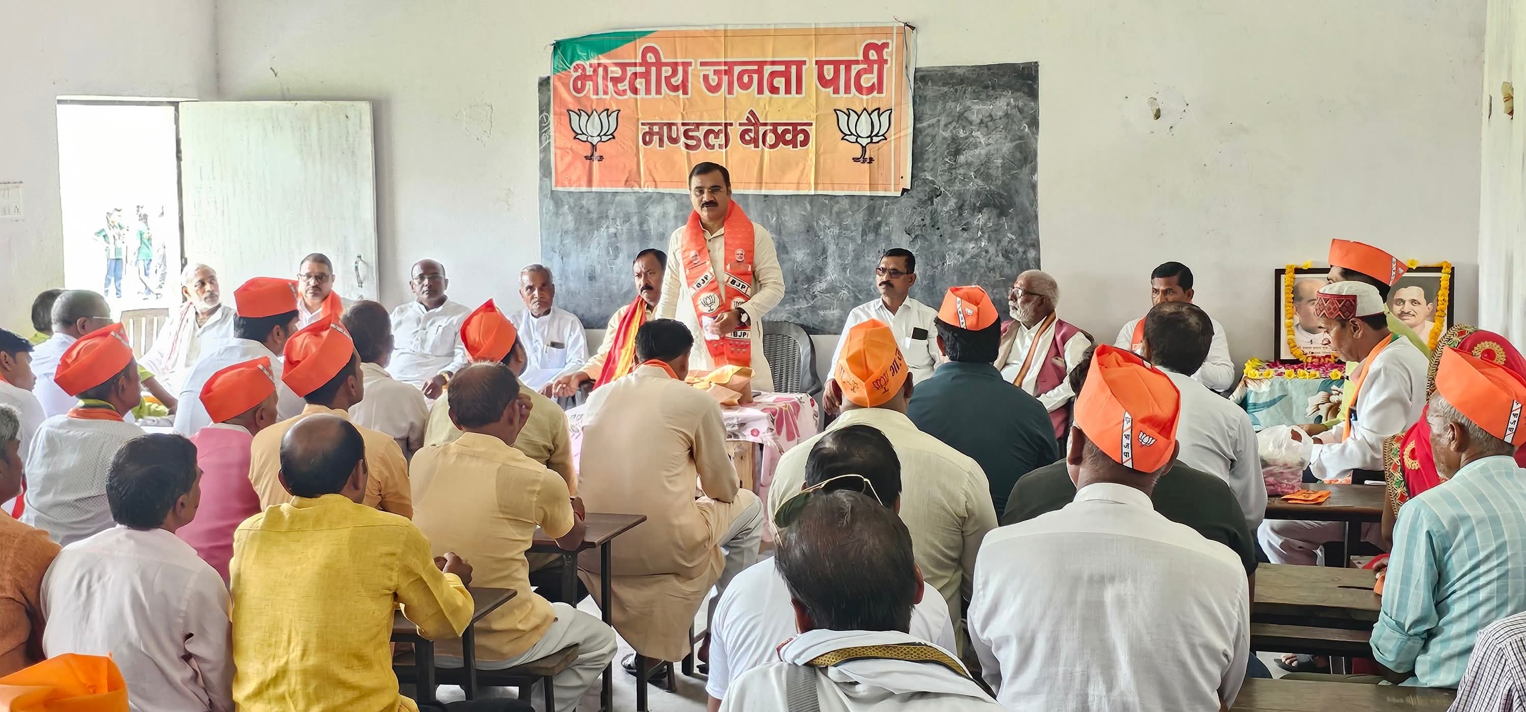भाजपा काशी क्षेत्र अध्यक्ष की बैठक भाजपा काशी क्षेत्र अध्यक्ष की बैठक