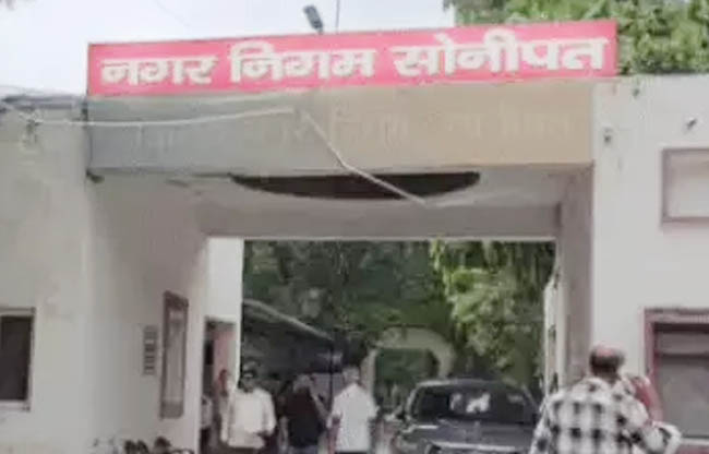 सोनीपत: नगर निगम का कार्यालय सोनीपत: नगर निगम का कार्यालय