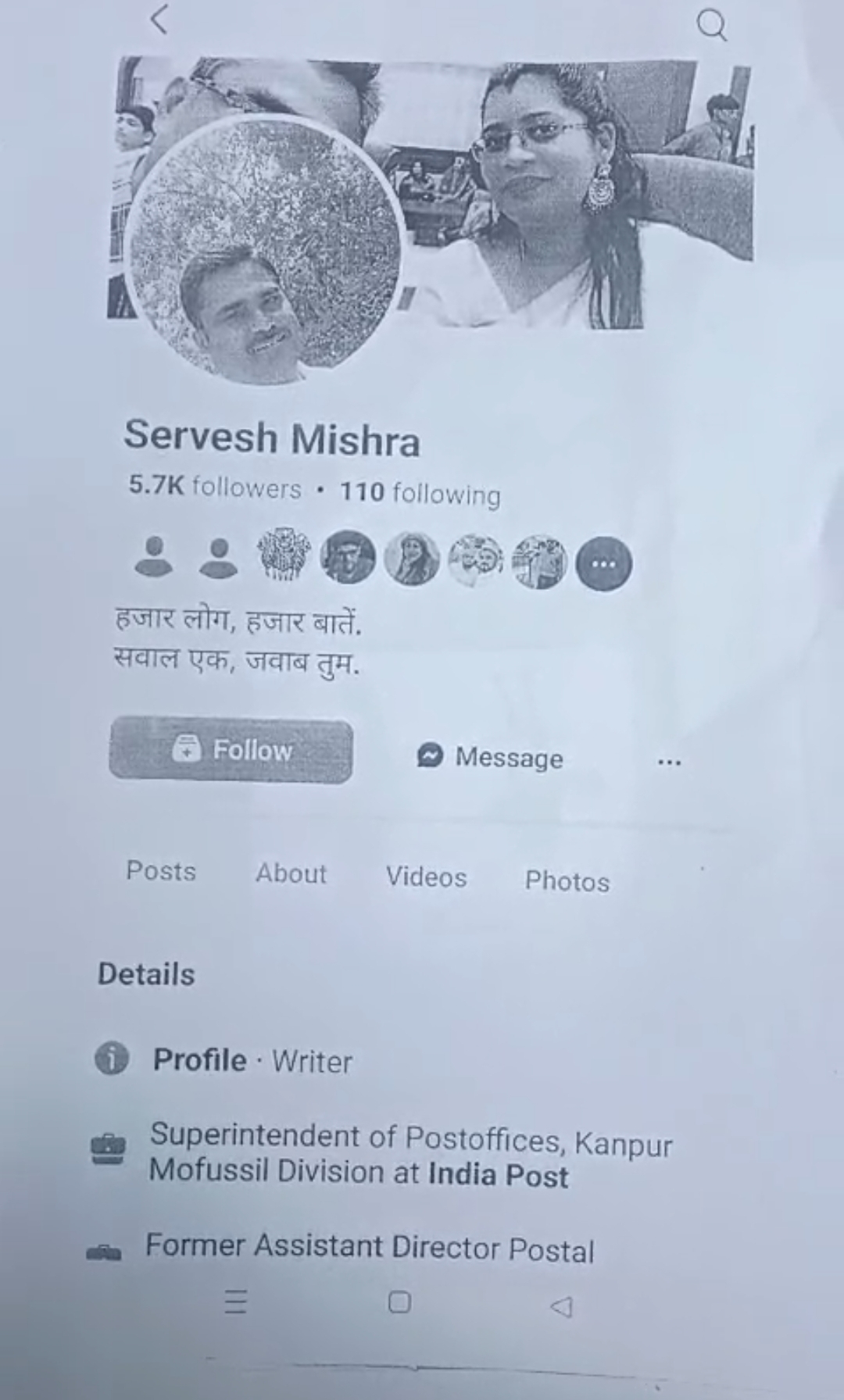 आरोपित के फेसबुक पेज का छाया चित्र आरोपित के फेसबुक पेज का छाया चित्र