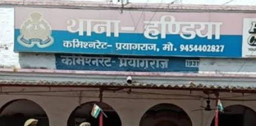 प्रयागराज के हण्डिया थाने की फोटो प्रयागराज के हण्डिया थाने की फोटो