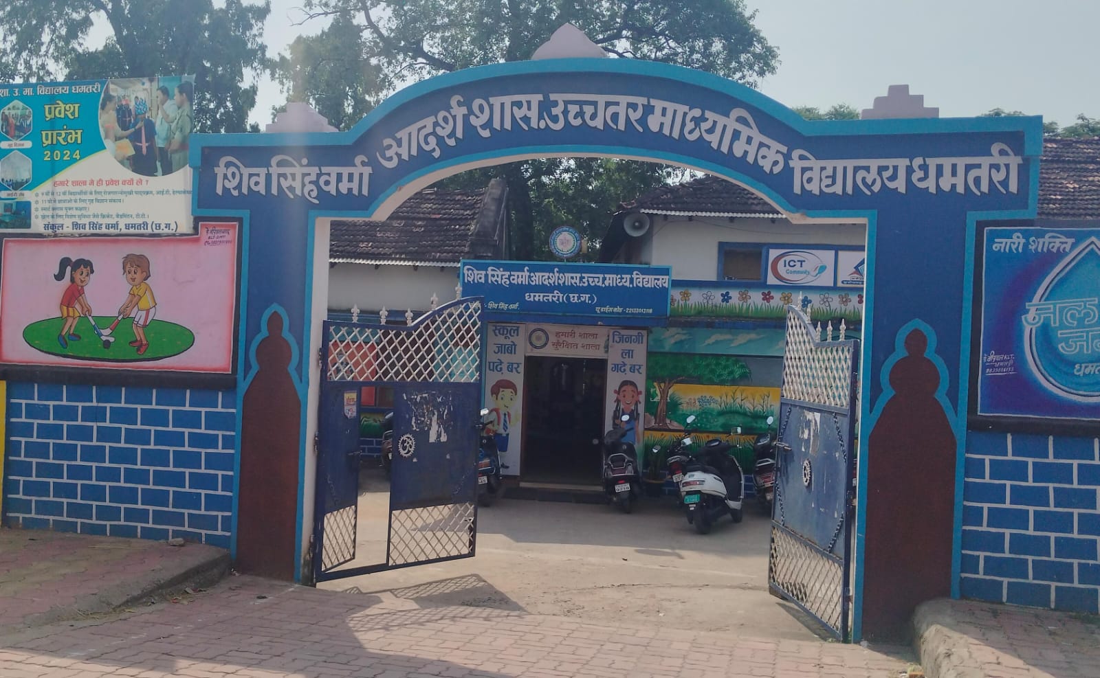 शिवसिंह वर्मा शासकीय उमावि धमतरी। शिवसिंह वर्मा शासकीय उमावि धमतरी।