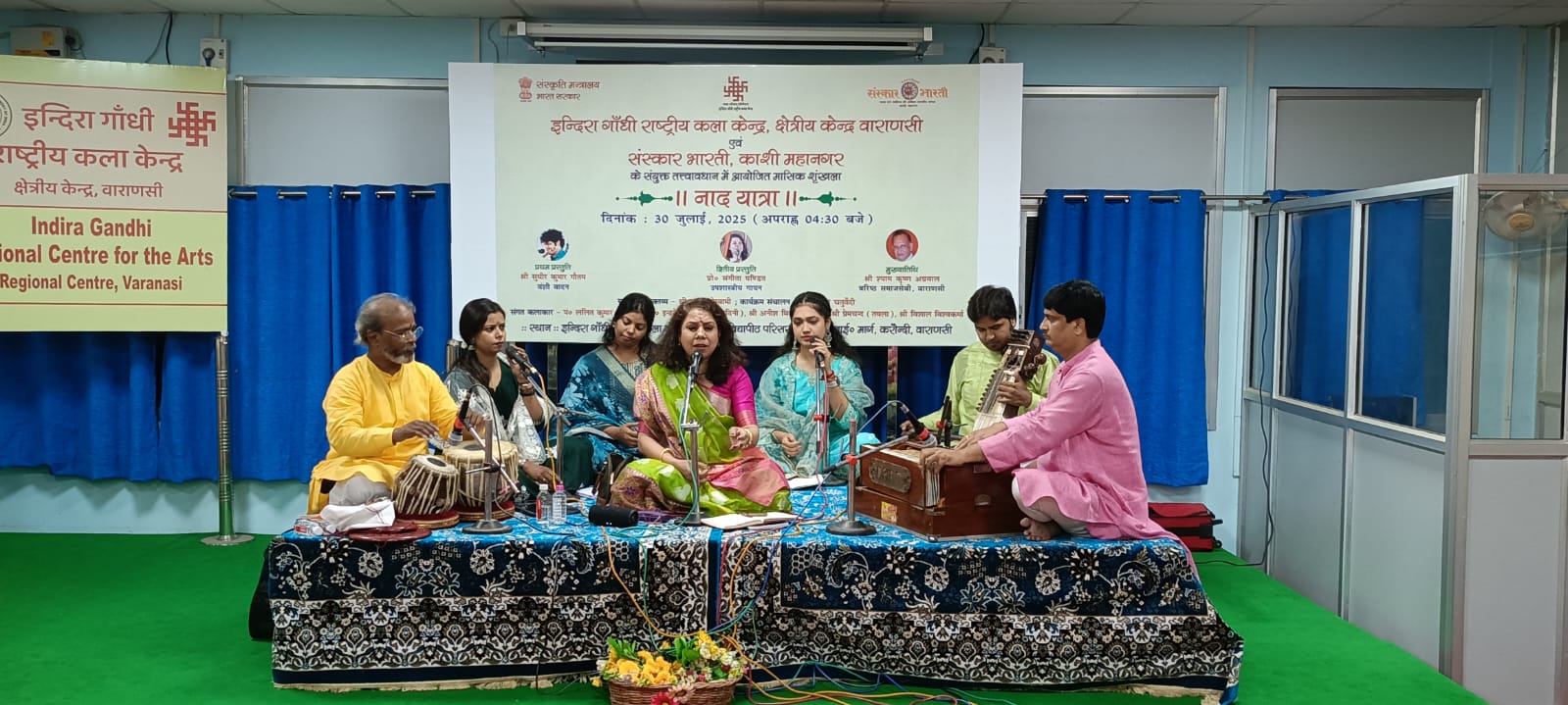 इन्दिरा गाँधी राष्ट्रीय कला केन्द्र में नादयात्रा शृंखला में कलाकार