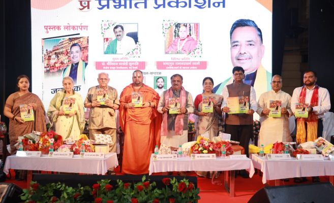 पुस्तक का विमोचन करते मंचस्थ अतिथि पुस्तक का विमोचन करते मंचस्थ अतिथि