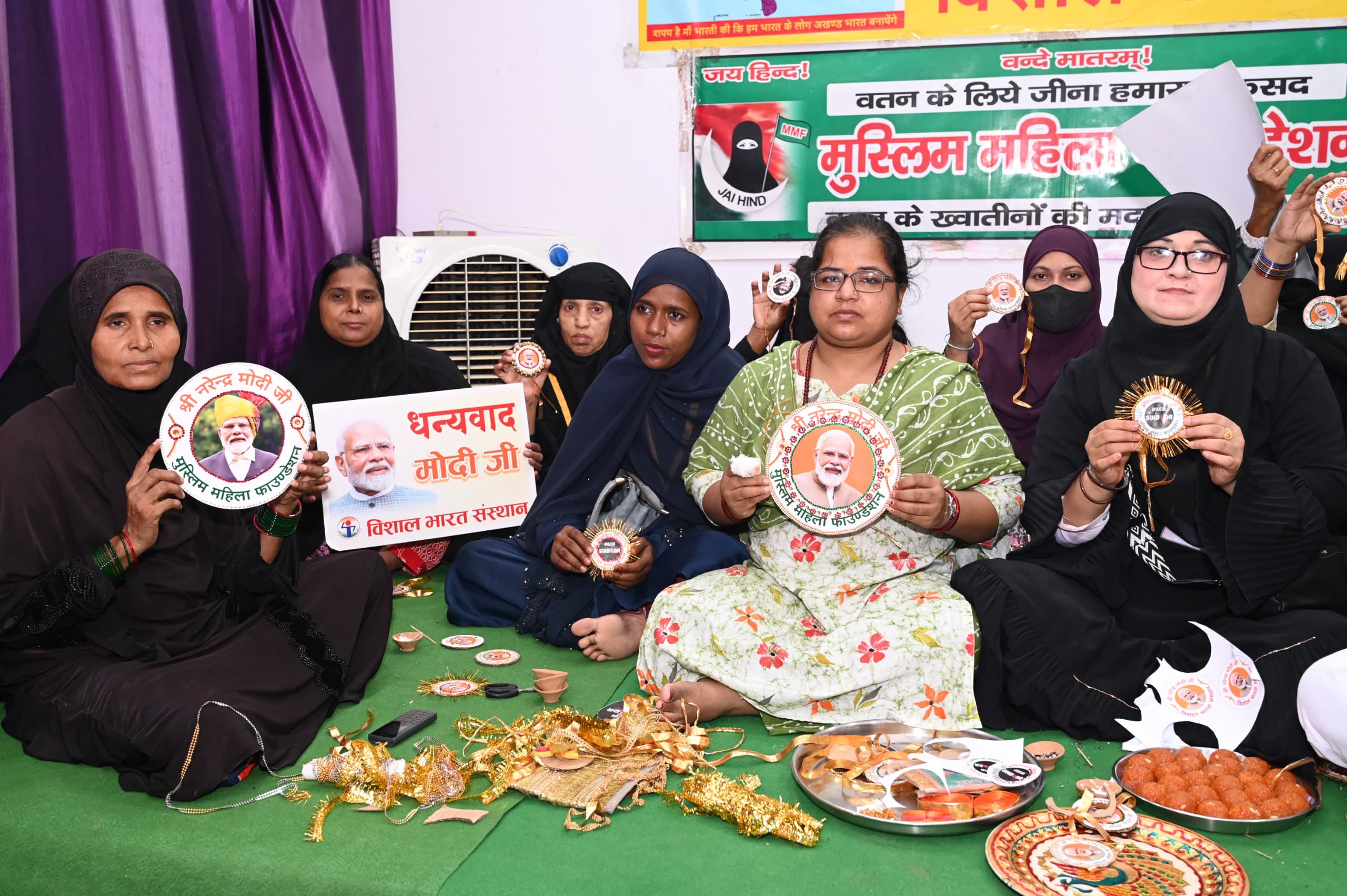 राखी के साथ मुस्लिम महिलाएं राखी के साथ मुस्लिम महिलाएं