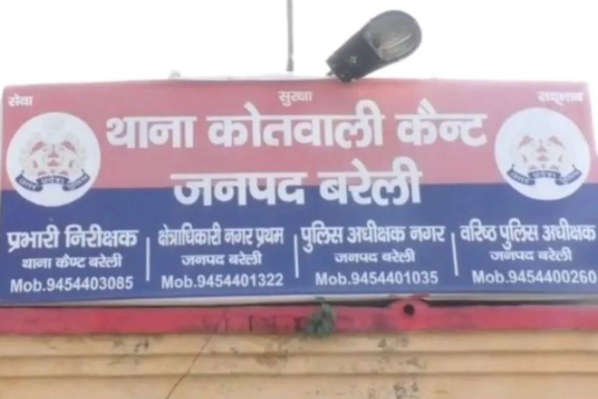 थाना कोतवाली कैन्ट थाना कोतवाली कैन्ट