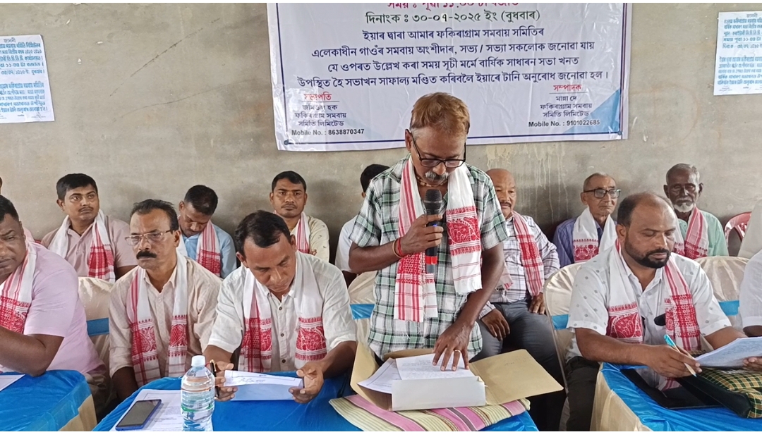 फकिराग्राम सहकारी समिति की 2025 -26 वर्ष की वार्षिक साधारण सभा सम्पन्न । फकिराग्राम सहकारी समिति की 2025 -26 वर्ष की वार्षिक साधारण सभा सम्पन्न ।