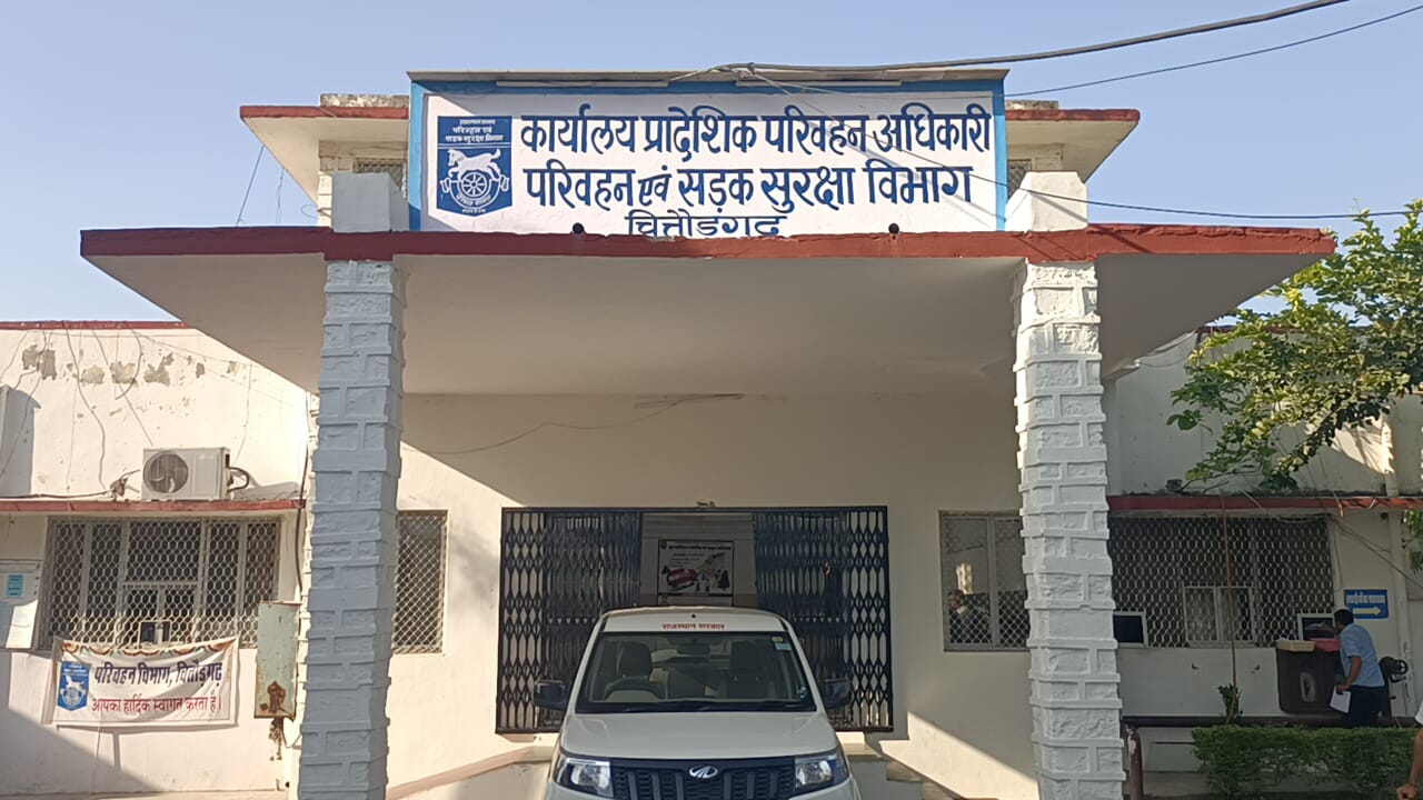 परिवहन कार्यालय
