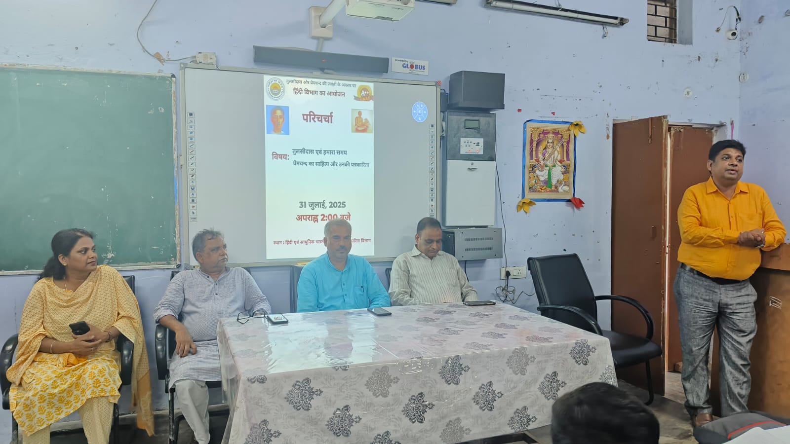 प्रेमचंद और तुलसी जयंती पर संगोष्ठी का आयोजन* प्रेमचंद और तुलसी जयंती पर संगोष्ठी का आयोजन*