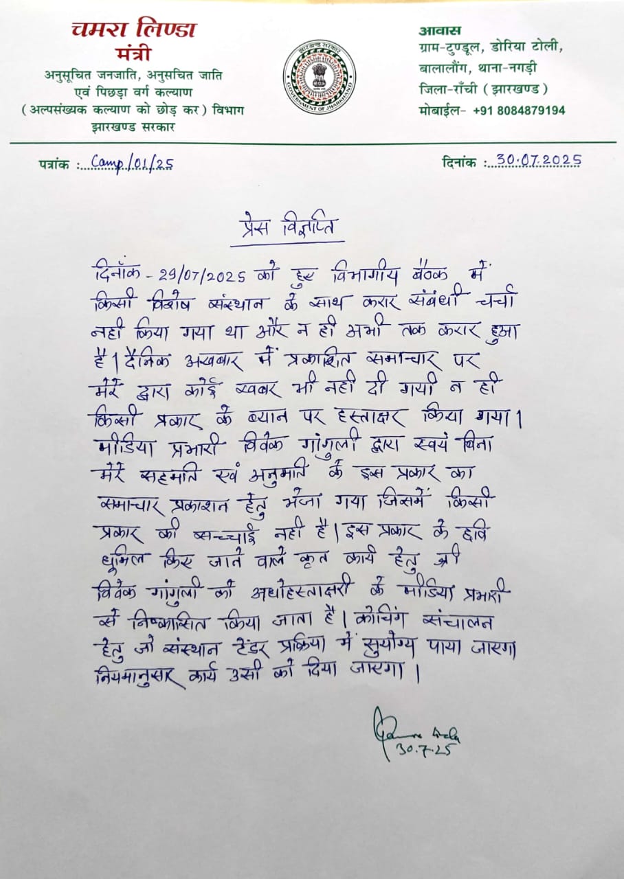 जारी रिलीज की प्रति