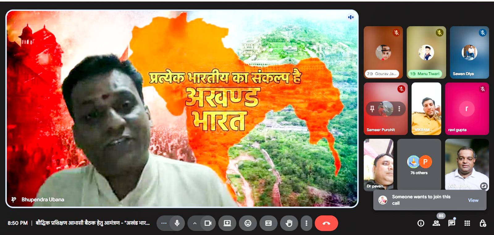 अखंड भारत का स्वप्न बने हर राष्ट्रभक्त की प्रेरणा : भूपेन्द्र उबाना अखंड भारत का स्वप्न बने हर राष्ट्रभक्त की प्रेरणा : भूपेन्द्र उबाना