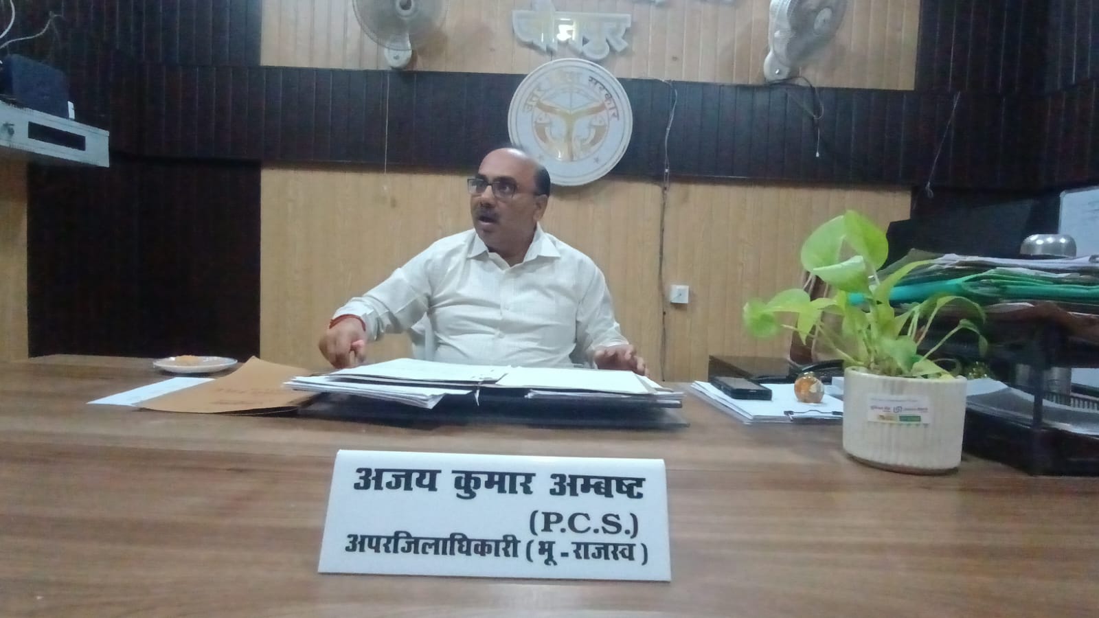 अजय अंबष्ट अपर जिलाधिकारी भू राजस्व