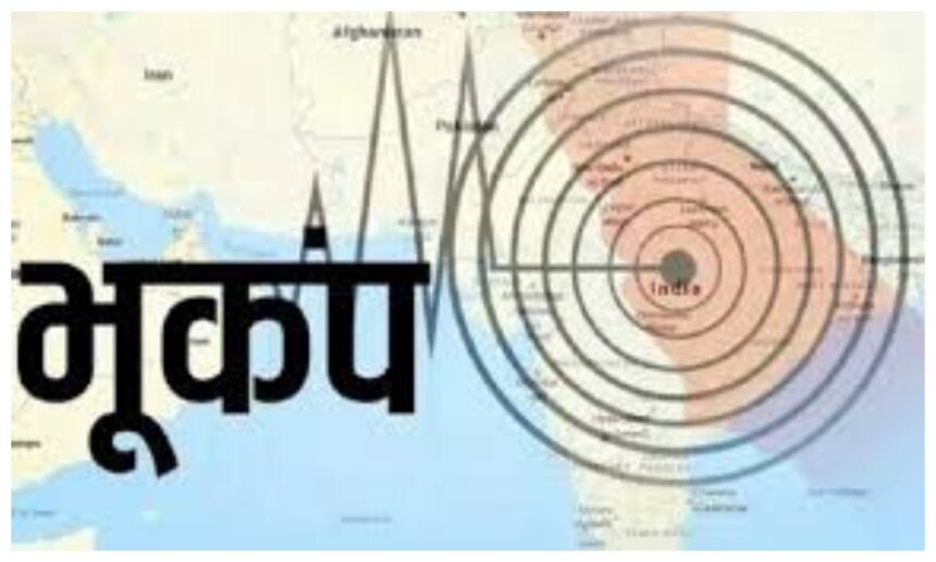 जशपुर जिले में हल्के भूकंप के झटके महसूस किये गए जशपुर जिले में हल्के भूकंप के झटके महसूस किये गए