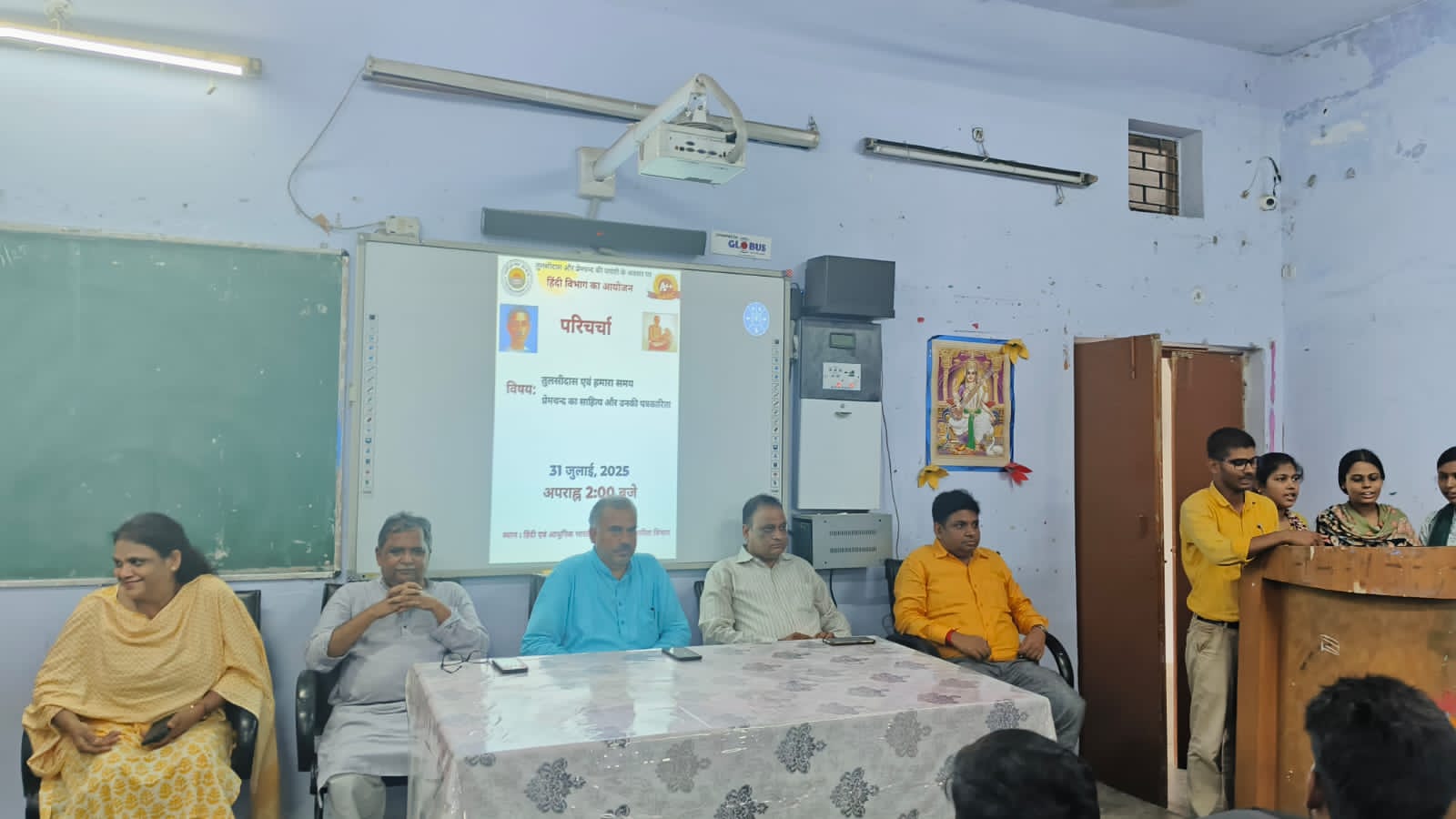 प्रेमचंद और तुलसी जयंती पर संगोष्ठी का आयोजन* प्रेमचंद और तुलसी जयंती पर संगोष्ठी का आयोजन*