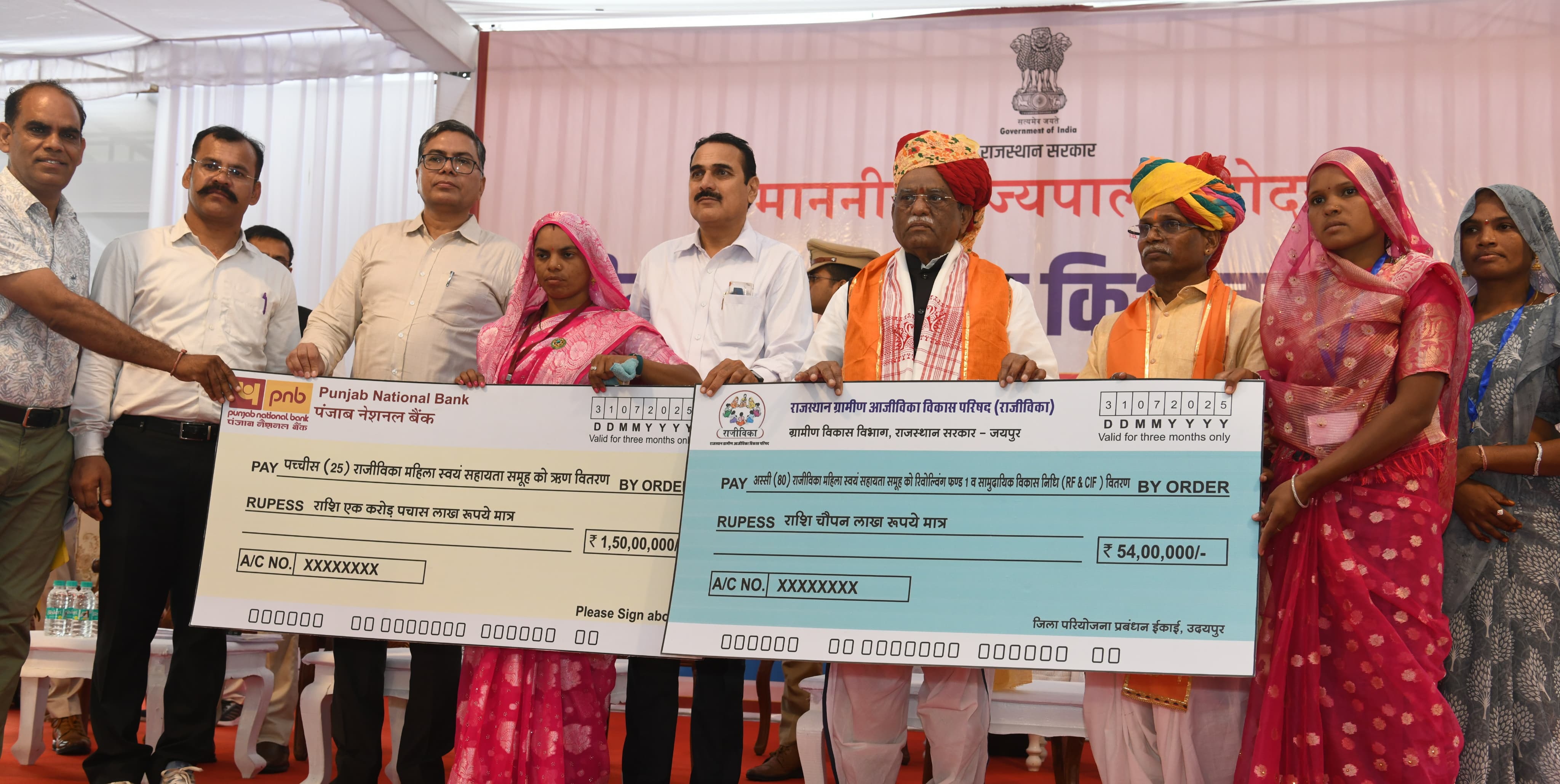 राज्यपाल कार्यकाल का एक वर्ष: आमजन व लाभार्थियों से किया संवाद राज्यपाल कार्यकाल का एक वर्ष: आमजन व लाभार्थियों से किया संवाद