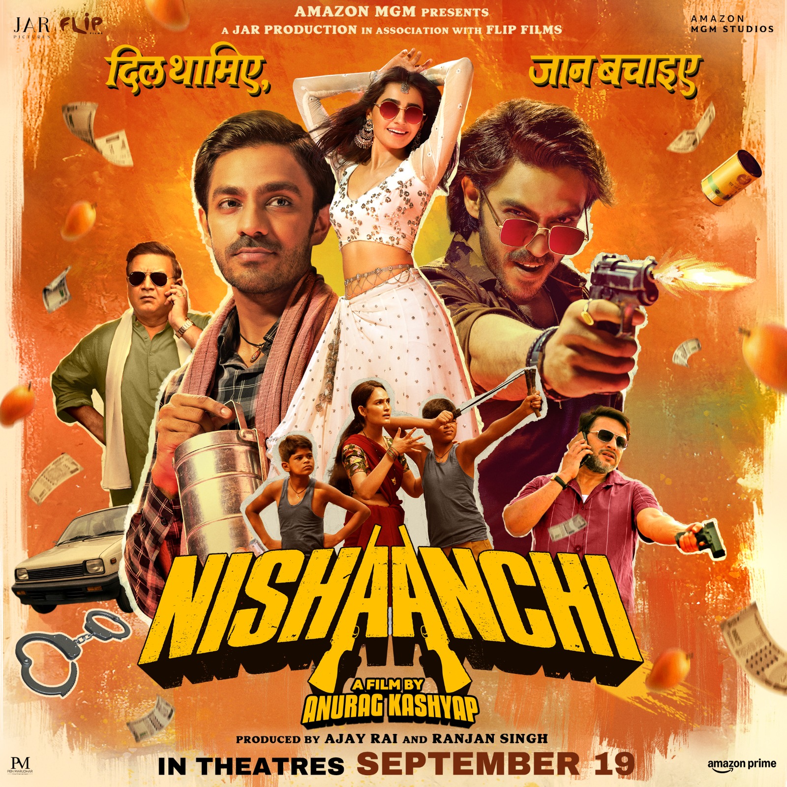 निशांची निशांची