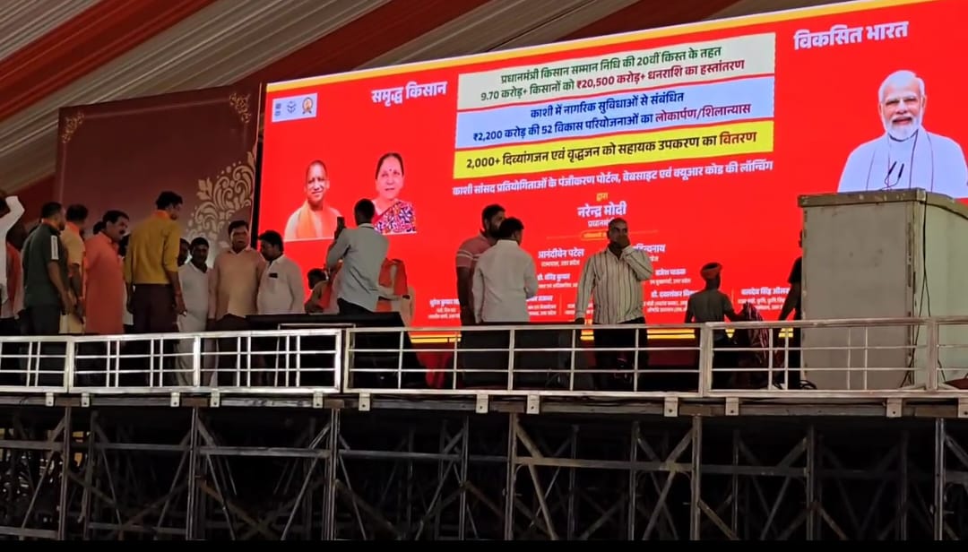 प्रधानमंत्री का बनौली जनसभा स्थल