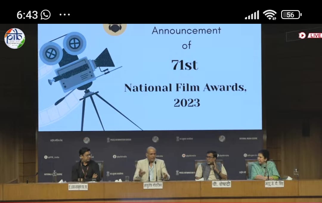 राष्ट्रीय फिल्म अवार्ड की घोषणा करते अवार्ड जूरी राष्ट्रीय फिल्म अवार्ड की घोषणा करते अवार्ड जूरी