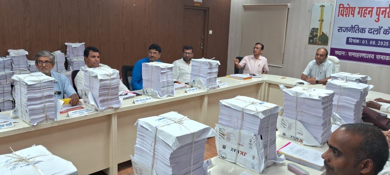 जिला निर्वाचन पदाधिकारी की मान्यता प्राप्त दलों के जिलाध्यक्ष एवं सचिवों के साथ बैठक जिला निर्वाचन पदाधिकारी की मान्यता प्राप्त दलों के जिलाध्यक्ष एवं सचिवों के साथ बैठक