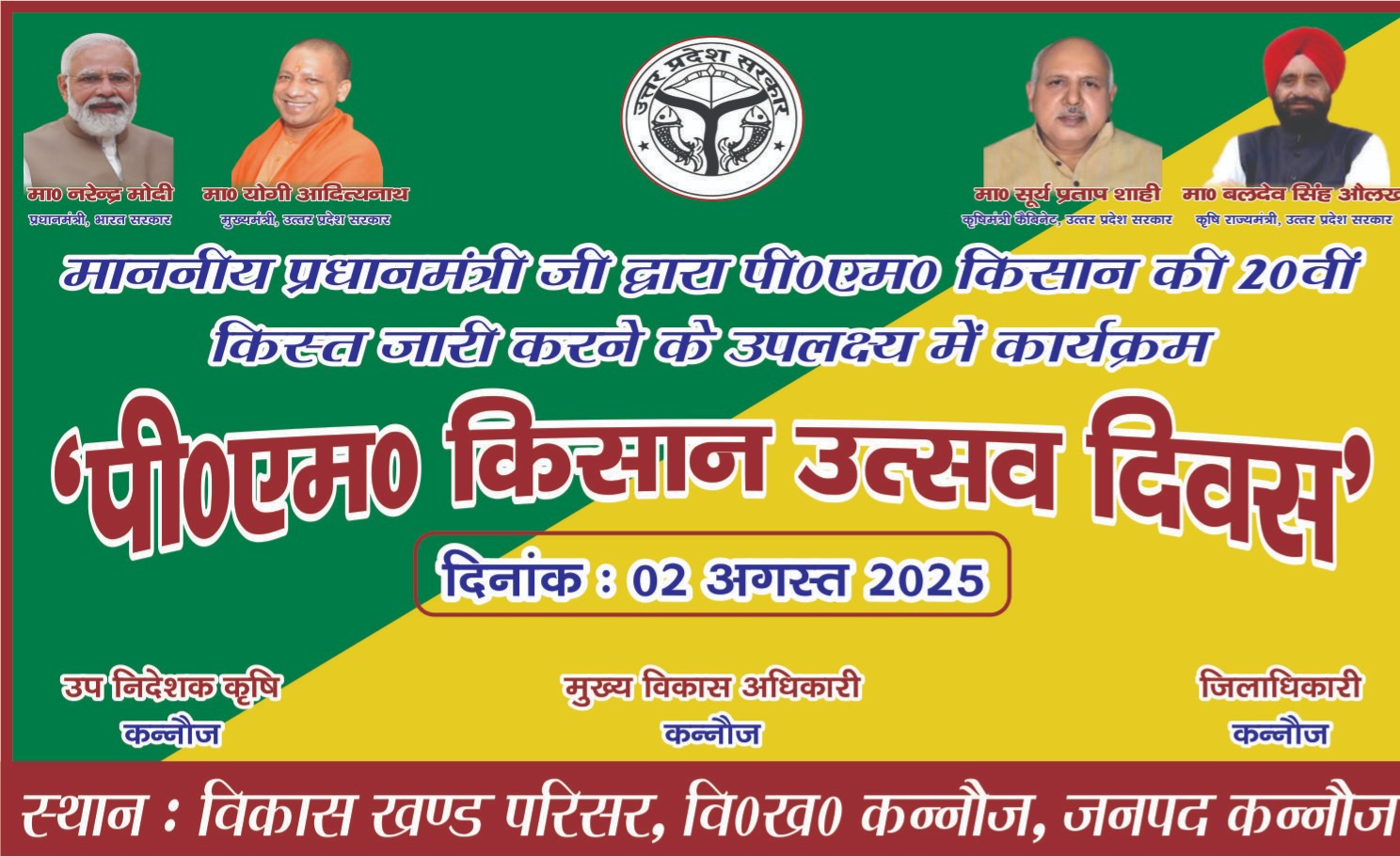 कन्नौज:- भारतीय अर्थव्यवस्था की रीढ़ कृषि है और किसान इसकी मूल आत्मा। कन्नौज:- भारतीय अर्थव्यवस्था की रीढ़ कृषि है और किसान इसकी मूल आत्मा।